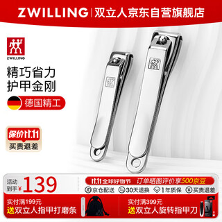Zwilling nail clipper stainless steel thick nail clipper foot anti-splash with nail file keyhole nail clipper little king kong germany