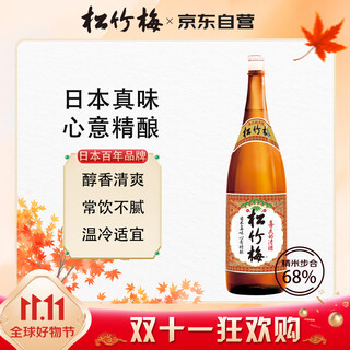 松竹梅日本清酒1.8L TaKaRa宝酒造日本品牌清酒 精米步合68%