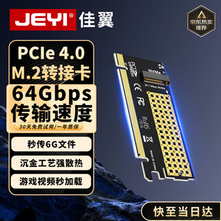Jeyi pcie to m.2 adapter card nvme expansion card 64gbps compatible with pcie 4.0/3.0/2.0 ssd solid state drive expansion card