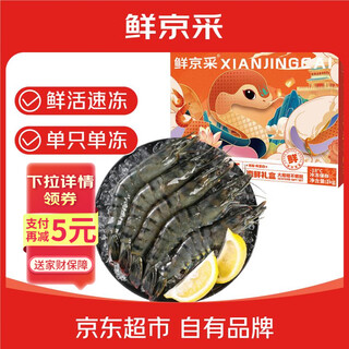 Fresh jingping picked fresh frozen large black tiger prawns de-ice net weight 2jin jin is equal to 0.5kg 31-40 pieces/box penaeus monodon