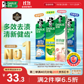 Haolai (formerly black) super white baking soda mint tea by-health toothpaste fresh breath whitening gum protection 4 pack 715g