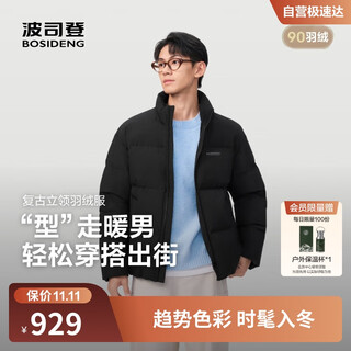 Bosideng 25 years winter down jacket men's slim short casual thickened stand collar casual versatile comfortable jacket