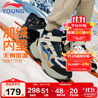 Li ning children's shoes, children's cotton shoes, sports shoes for boys and girls, velvet, water-repellent, shock-absorbing and rebound casual shoes 36ykcu224-5