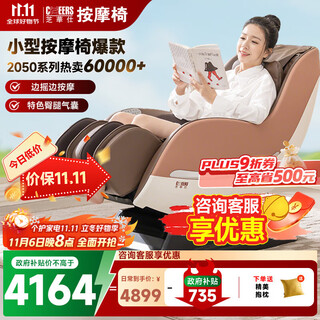 Cheers massage chair home small mini zero gravity space capsule smart chair massage rocking chair 2025 double 11 gift for parents massage chair m2050 - ready in stock upgraded electric shaker m2050max pinecone brown 3-year warranty