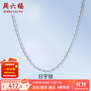Saturday fortune (zlf) pt950 platinum necklace for women, fashionable and versatile japanese chain, adjustable plain chain 1.90g 40cm + tail chain 5cm