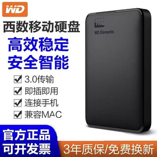 Western digital mobile hard drive 1t/2t/500g new element high-speed usb3.0 external computer high-speed reading and writing 2tb