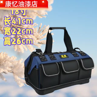 Meikejie tool bag electrician canvas wear-resistant extra thick repair crossbody small portable woodworking special large capacity extra large wear-resistant anti-plastic bottom blue 18-inch with shoulder strap