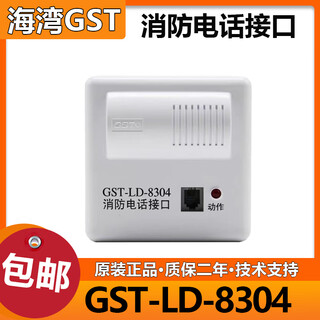 Gulf telephone module gst-ld-8304 fire telephone interface gulf telephone host dedicated original gst-ld-8304