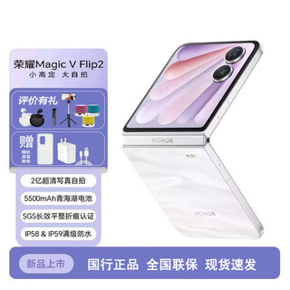 Honormagicvflip2 large selfie phone new product folding phone large external screen dual screen mobile phone moon shadow white 5g full network 12gb+512gb official standard nationwide warranty