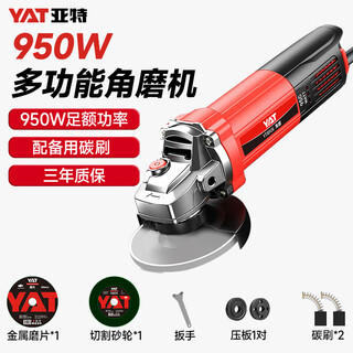 Yat 950w angle grinder household electric hand grinder cutting machine polishing machine small hand grinding wheel polishing machine