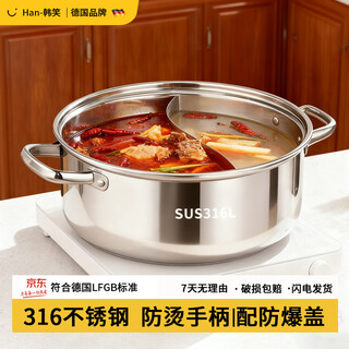 Hanxiao stainless steel mandarin duck pot induction cooker special hot pot basin large capacity household thickened hot pot special pot shabu-shabu soup pot mandarin duck hot pot suitable for 5-7 people 32cm