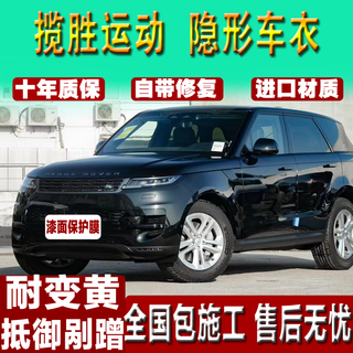 Meguiar's constant color invisible car cover land rover range rover sport aurora defender discovery xingmai car paint protection film tpu car film tpu material 8.5mil+ nationwide construction included electronic warranty