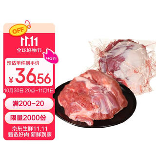 Yueshengzhai chilled lamb domestic boneless lamb leg meat 1jin jin equals 0.5kg fried, roasted and stewed halal ingredients