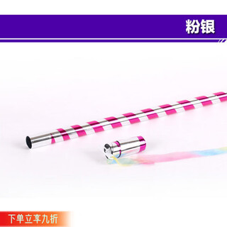 科纳达（KENADA）金箍棒塑料弹棒伸缩棒收缩魔术棒近景舞台魔术道具儿童玩具魔术类 粉银 70cm左右