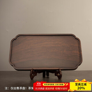 Rongshantang mingmo whole solid wood tea tray ebony small tea table small household dry bubble tray simple tray ebony small tea tray-song yun style