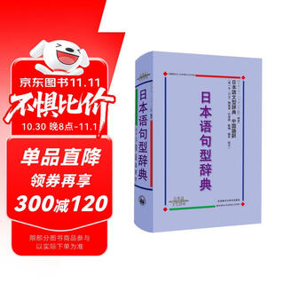 Japanese sentence dictionary chinese sentence dictionary japanese sentence dictionary