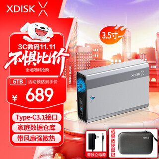 Small disk (xdisk) 6tb mobile hard disk desktop storage type-c high-speed large-capacity storage 3.5-inch metal appearance built-in fan computer external mobile mechanical hard disk