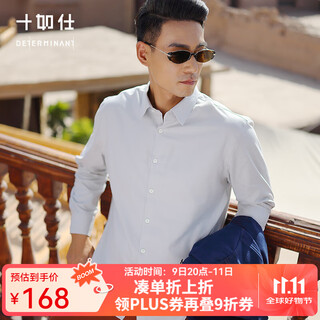 Shirushi long-sleeved shirt for men, thickened and warm, autumn and winter men's flannel brushed non-iron shirt ss02-02 light gray-regular version 40