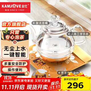 Kamjove automatic water-filling electric kettle, fully intelligent glass kettle, bottom-filling tea table kettle with integrated heat preservation, champagne gold 1 piece