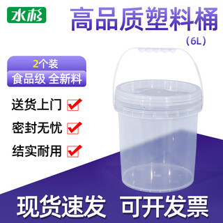 Metasequoia (pack of 2) 6l transparent thickened plastic bucket food-grade sealed tank moisture-proof bucket cat food dog food freeze-dried repackaging pet food storage bucket storage repacking box portable plastic tank