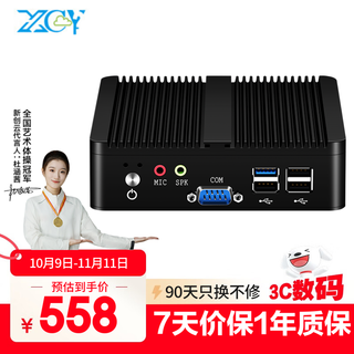 新创云工控机服务器奔腾J2900四核四线程全封闭无风扇迷你主机mini PC微型电脑嵌入式瘦客户机