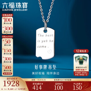 Lukfook jewelry platinum 950 platinum geometric nameplate platinum pendant without necklace for gift price l04tbpp0007 3.60g (including labor cost 335 yuan)