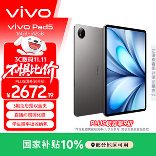 Vivo pad5 16gb+512gb very good national subsidy 12.1-inch eye-protect large screen recommended blue crystal dimensity 9300+ tablet pc