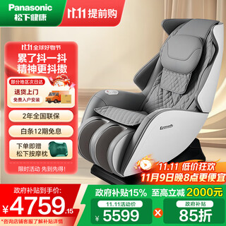 Panasonic home appliances subsidy 15% massage chair space capsule 2025 full body massage small apartment multifunctional smart electric massage sofa chair top ten brands birthday gift upgraded six-hand massage upgraded model ma06h