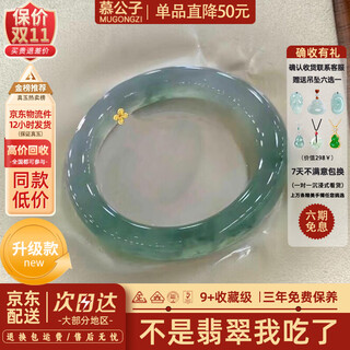 Mu gongzi sauvignon blanc burmese jadeite real jade bracelet bingtong women's model mother's flower jewelry authentic processing sauvignon blanc high bingtou upgraded model 58mm-59mm (free jade pendant + gift box)