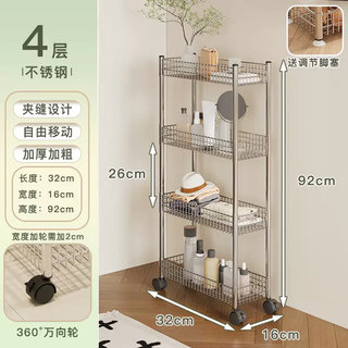Yusenyi crack mobile narrow storage stainless steel trolley kitchen object refrigerator gap storage cabinet mount powder room cabinet stainless steel four layers - width 16x length 32 adjustable feet with wheels