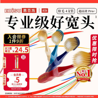 Ebisu 65-hole wide-head soft-bristle toothbrush for adults, ultra-efficient pro+ gum protection, anti-allergic and breath-clearing toothbrush, 4 random colors