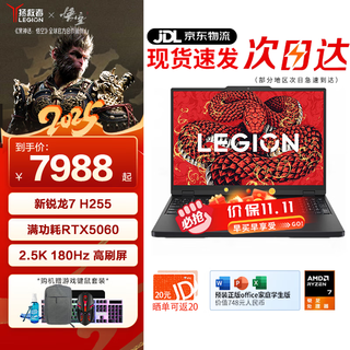 Lenovo r7000 2025 new e-sports gaming laptop full power consumption 5060 independent display student design notebook ryzen ryzen 7 h255 32g 1tb 5060 upgraded high brush high color gamut gaming screen