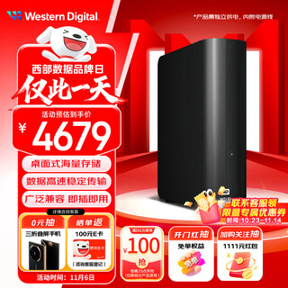 Western digital (wd) 20tb mobile hard drive usb3.0 desktop storage element desktop 3.5-inch large capacity mechanical hard drive external mobile desktop enterprise-class storage