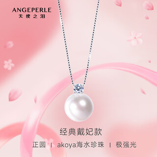 Angel's tears 18k gold seawater pearl necklace akoya pearl pendant 9-9.5mm birthday gift for wife and best friend