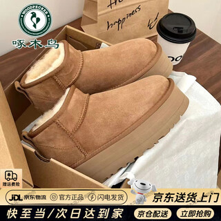 Woodpecker thick-soled snow boots for women 2025 new winter fur one-piece short-tube snow cotton plus velvet thickened outer cotton shoes for women brown 37 (235mm)