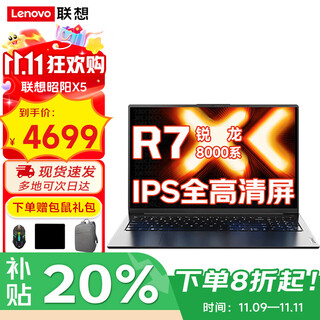 Lenovo laptop ryzen version 2025 subsidy 20% optional ai all-round notebook high refresh screen game design office students thin and light programming portable yangtian optional xiaoxin pro16 r7-8845h 16g memory 512g zhaoyang all-round version full blood performance graphics card ips full hd screen new upgrade