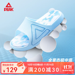 匹克态极拖鞋男情侣款舒适透气家居拖鞋凉拖户外轻便运动防滑沙滩鞋女 天空之城【男】 建议拍大一码 42