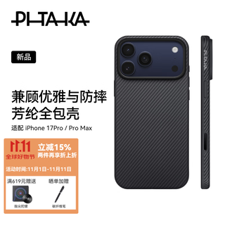 Pitaka pitatap ultra-thin model suitable for apple iphone17promax mobile phone case camera button full package 16promax kevlar magnetic business advanced protective cover black gray classic anti-fall iphone17promax mobile phone case
