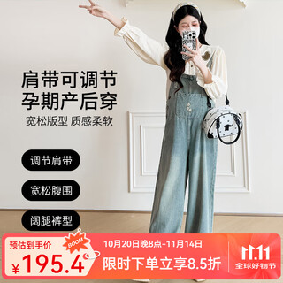 Joyncleon maternity overalls spring and summer 2025 new outer wear loose embroidered jeans maternity suit suit shirt + overalls l