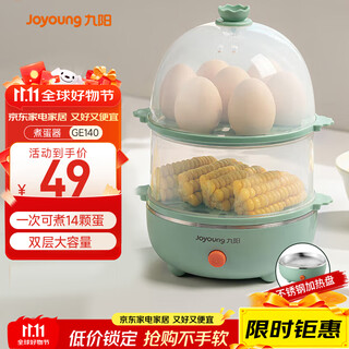 九阳（Joyoung）煮蛋器多功能智能蒸蛋器 14个蛋量 ZD14-GE140（飞泉绿）