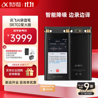 Iflytek ai recording pen sr702 spark edition free transcription translation real-time speech conversion text chinese and english translation recording pen hd noise reduction iflytek spark large model sr702 spark edition