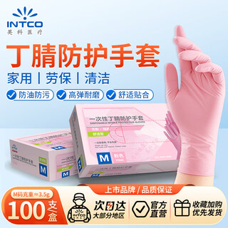Yingke medical disposable nitrile protective gloves household dishwashing and catering cleaning pink m size 100 pack