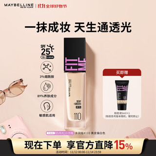 Maybelline fitmepro liquid foundation white moonlight small square bottle brightens concealer dry skin moisturizing sunscreen 110 birthday gift for women