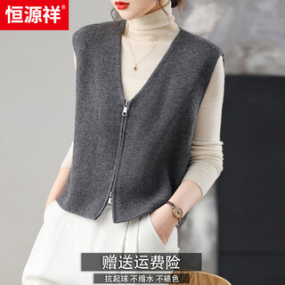 Hengyuanxiang double zipper v-neck wool knitted vest for women spring and autumn 2025 new layered sweater vest top outer dark gray l recommended 119-128jin jin equals 0.5 kg