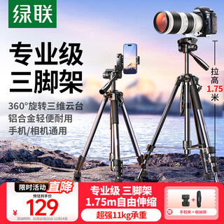 Green alliance camera tripod mobile phone stand live broadcast special slr photography mirrorless shooting professional stand projector floor standing multifunctional portable outdoor selfie video live broadcast bracket