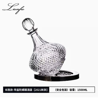 European crystal glass with cover rotating top tumbler decanter wine decanter bottle winning style - decanter 1500ml simple package