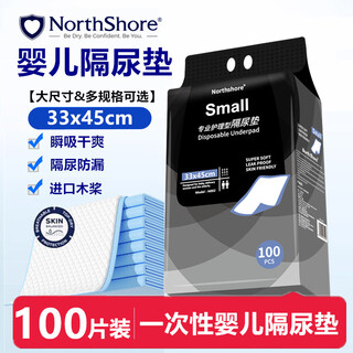 Northshore baby disposable diaper pads 100 pieces 33x45cm newborn baby care pad waterproof and breathable