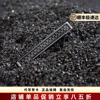 WILLIAM MILTON碳纤维领带夹男士轻奢高端商务正装简约领夹扣送老公父亲生日礼物 黑色