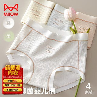 Catman class a baby cotton 25 years new women's underwear pure cotton 100% cotton crotch high elastic antibacterial seamless briefs