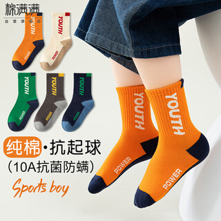 Cotton-filled boys' socks 100% cotton antibacterial 6-12 years old anti-mite sports children's autumn and winter mid-length socks for middle-aged and older children 6 pairs